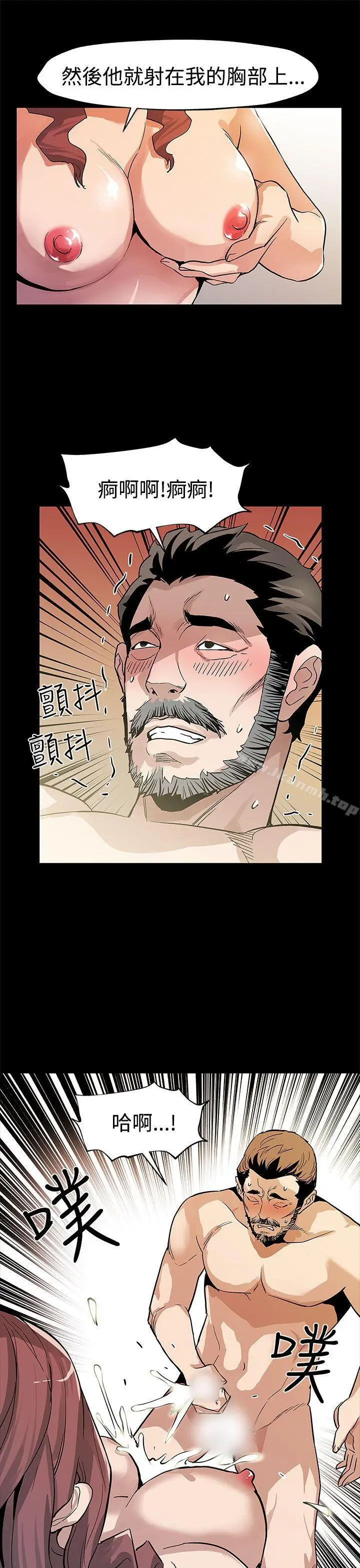漫画《Mom cafe》第53话第12张图