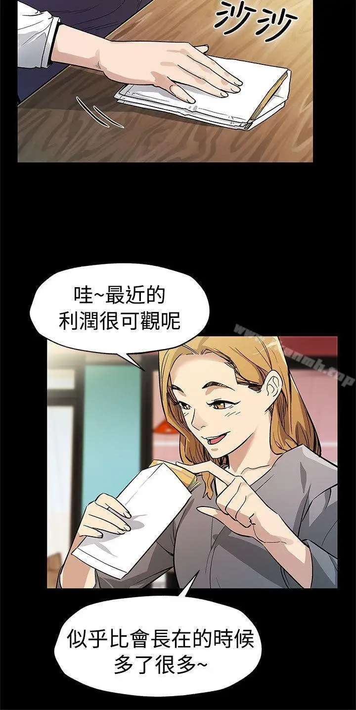 漫画《Mom cafe》第53话第3张图