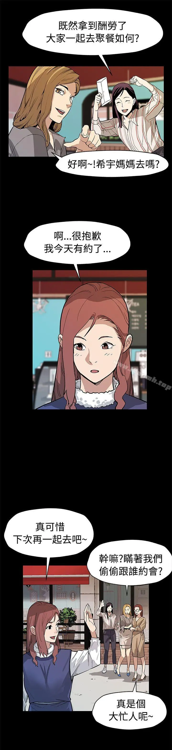 漫画《Mom cafe》第53话第4张图