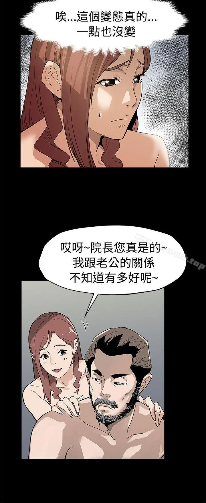漫画《Mom cafe》第53话第9张图