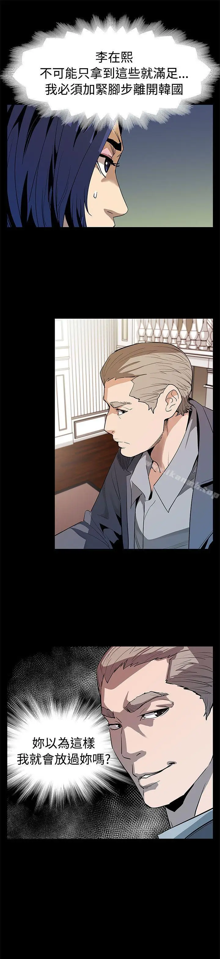 漫画《Mom cafe》第54话第14张图