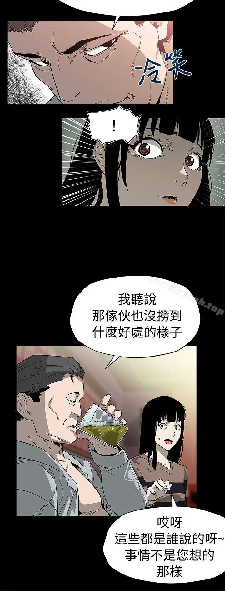 漫画《Mom cafe》第54话第23张图