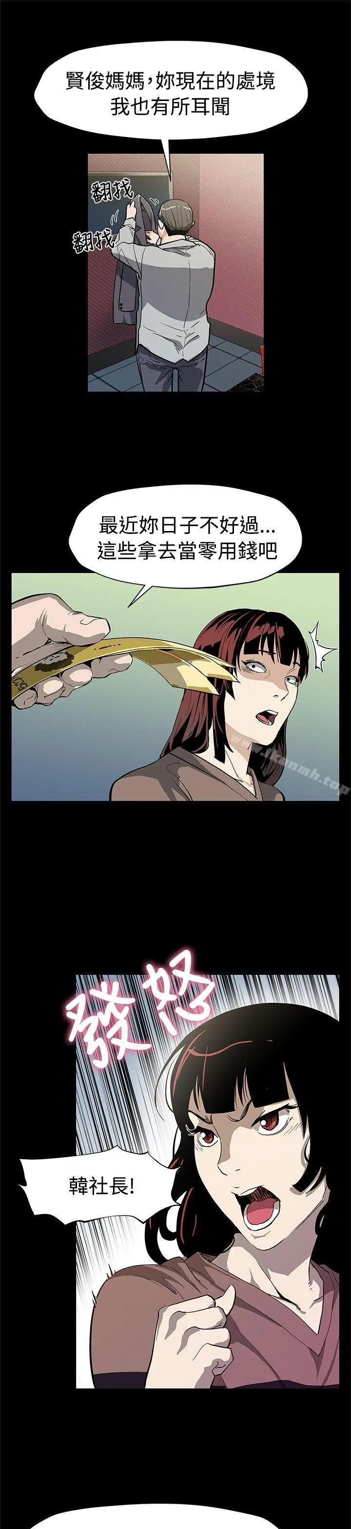 漫画《Mom cafe》第54话第24张图