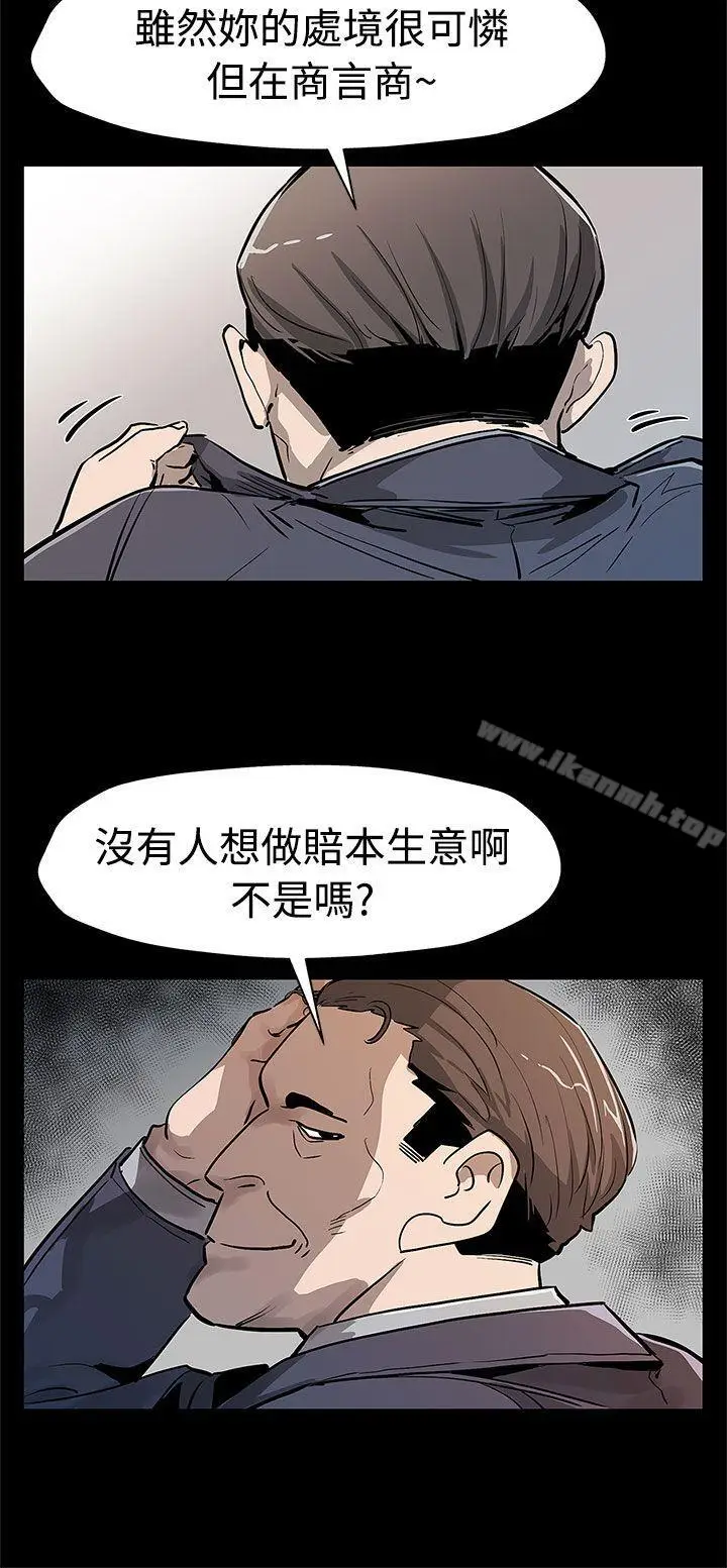 漫画《Mom cafe》第54话第25张图