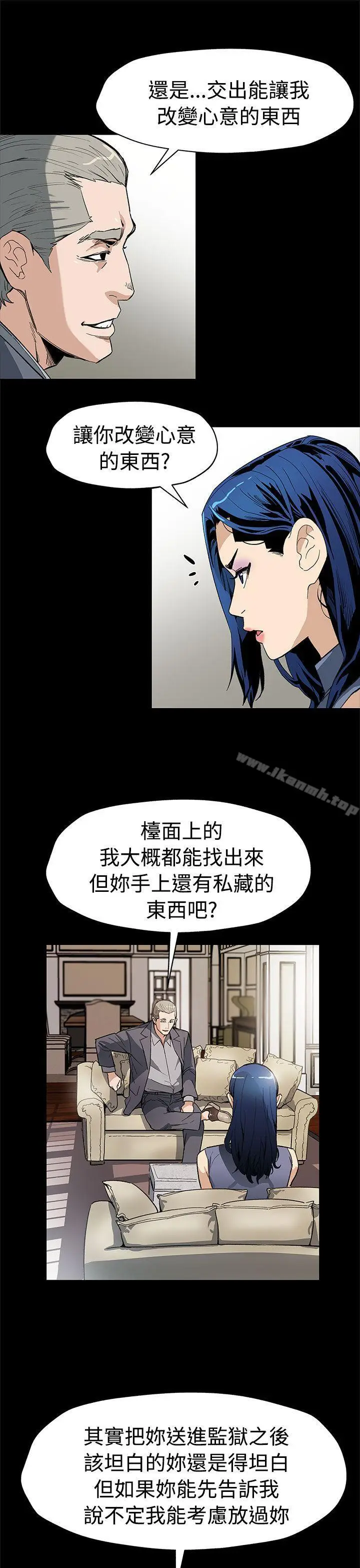 漫画《Mom cafe》第54话第4张图