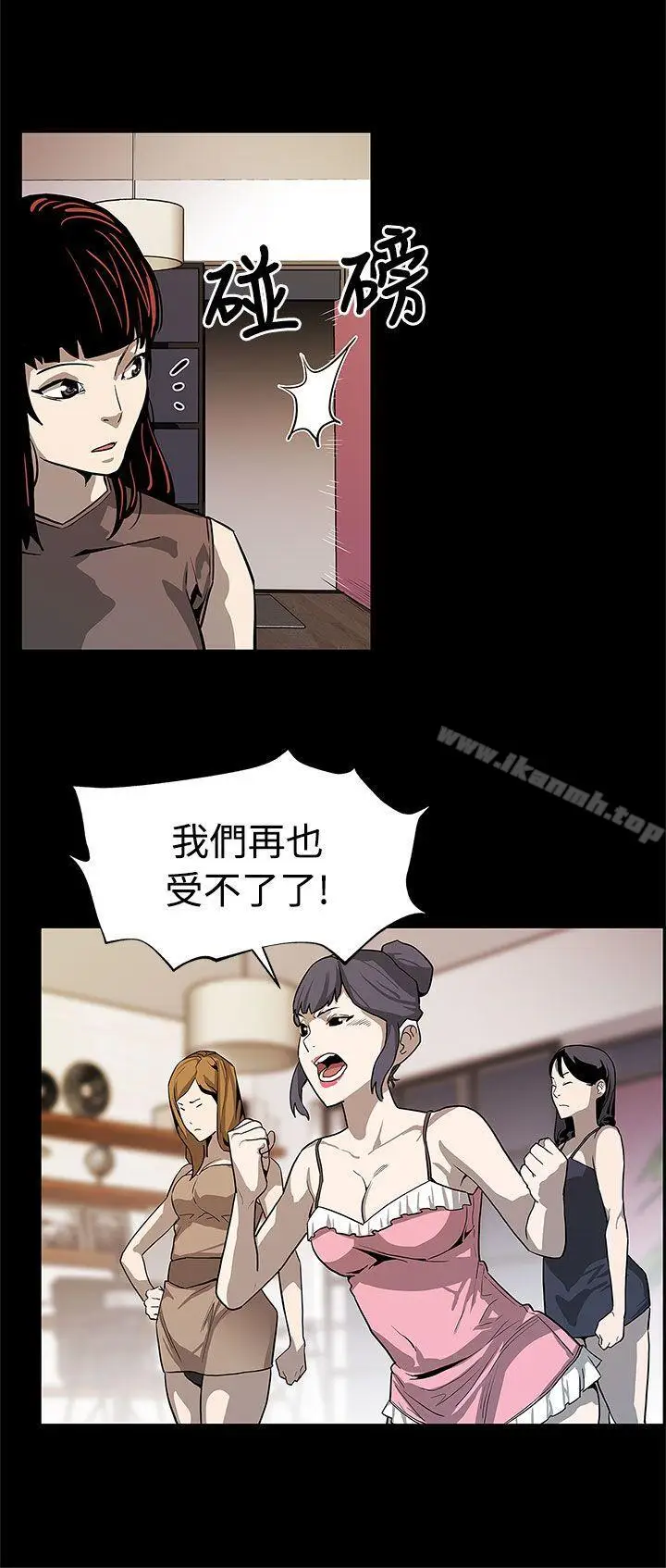 漫画《Mom cafe》第55话第15张图