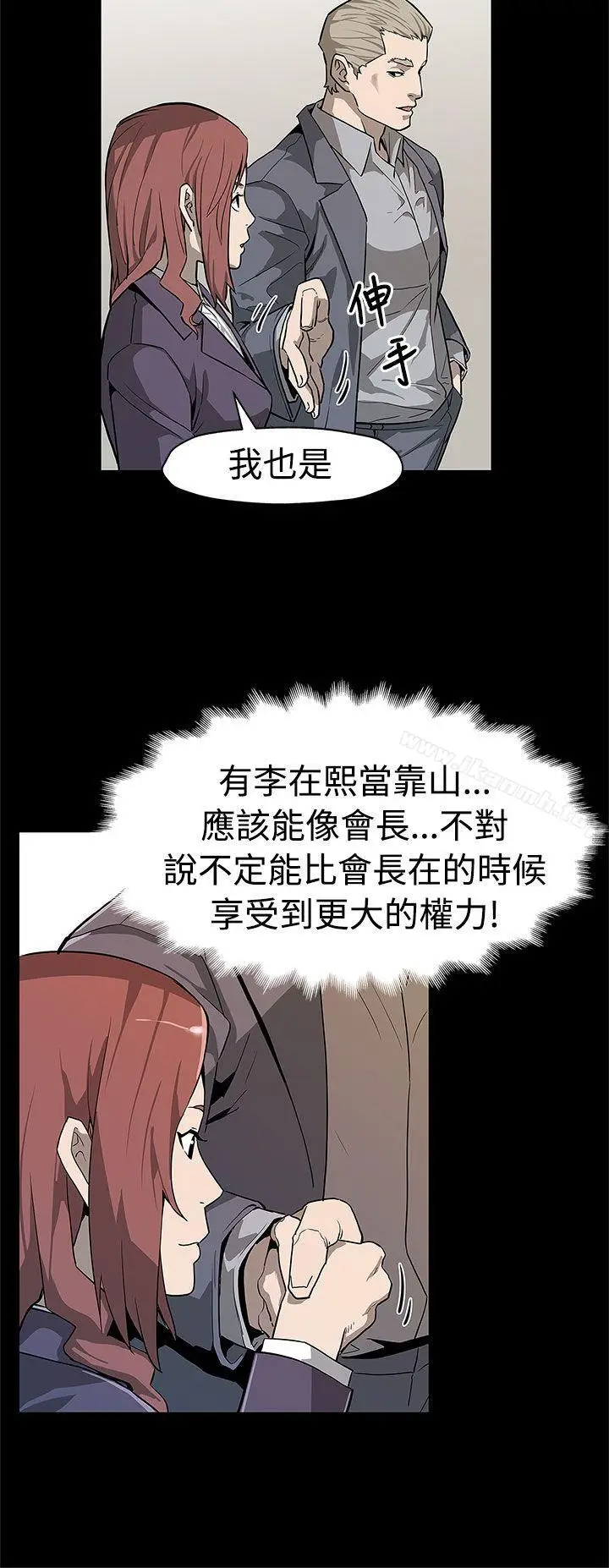漫画《Mom cafe》第55话第3张图