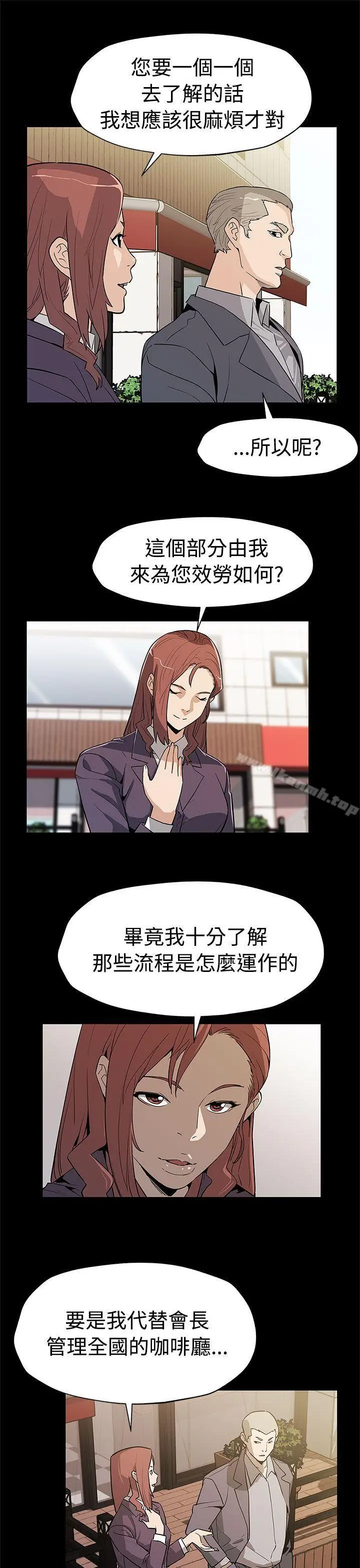 漫画《Mom cafe》第55话第6张图
