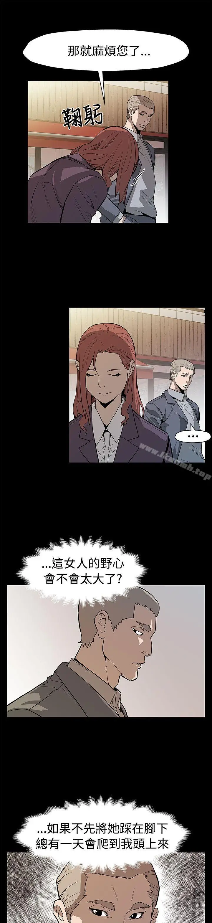 漫画《Mom cafe》第55话第8张图