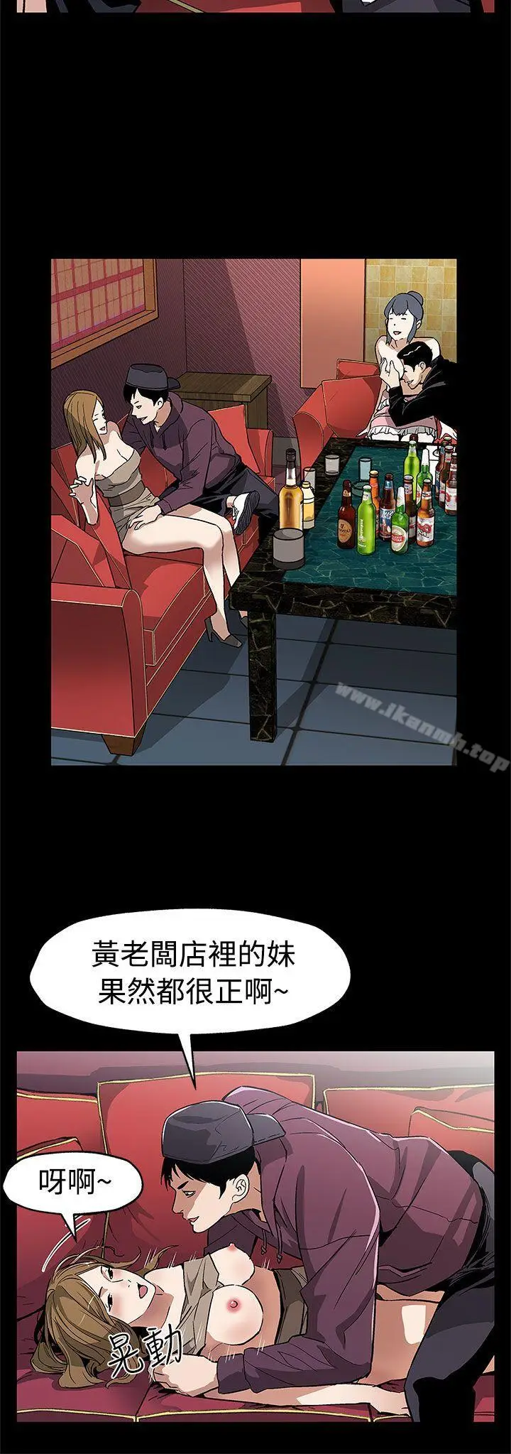 漫画《Mom cafe》第56话第12张图