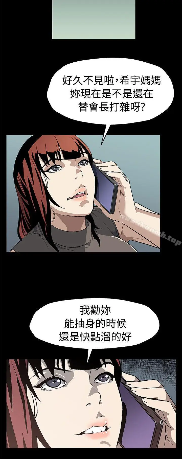 漫画《Mom cafe》第56话第18张图