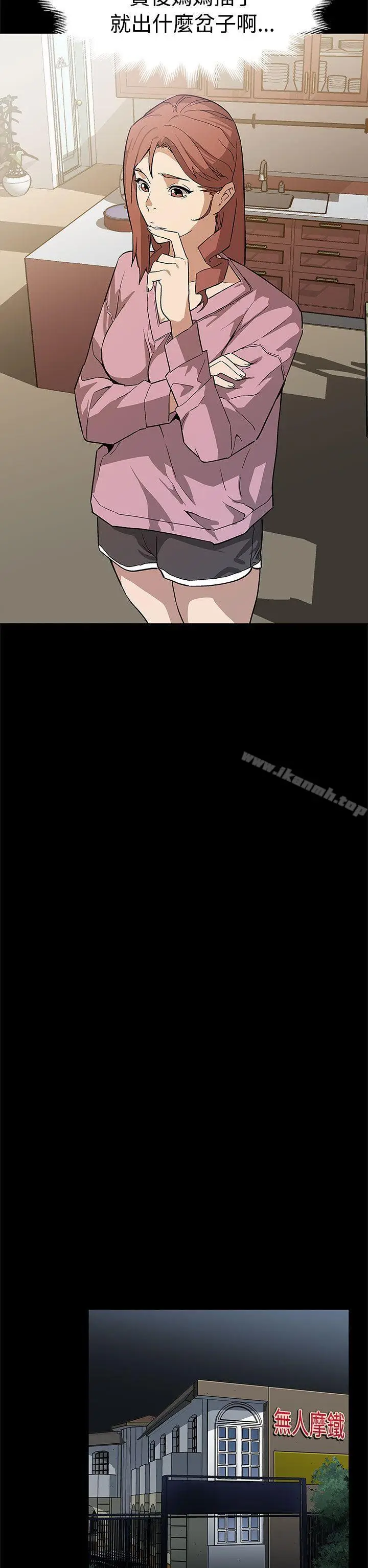 漫画《Mom cafe》第56话第22张图
