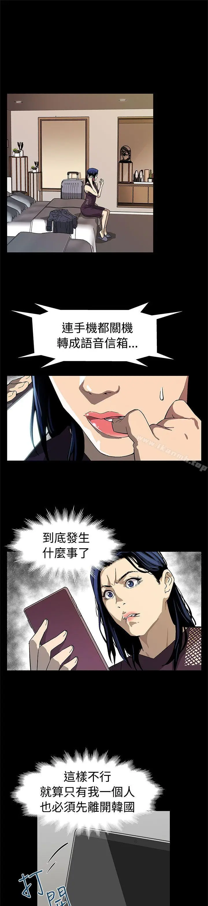 漫画《Mom cafe》第56话第24张图