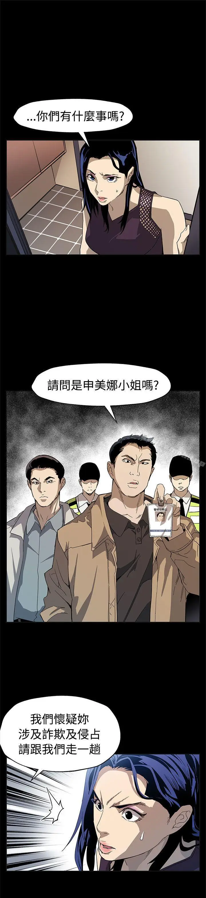漫画《Mom cafe》第56话第28张图