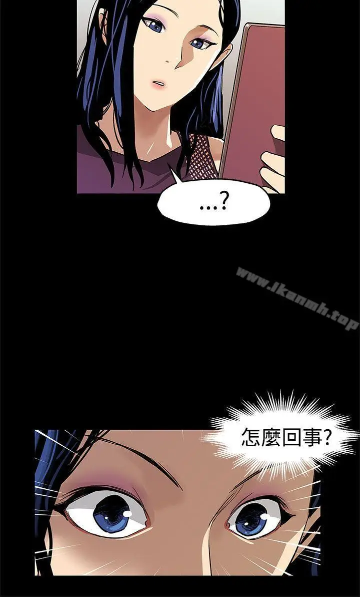 漫画《Mom cafe》第56话第3张图