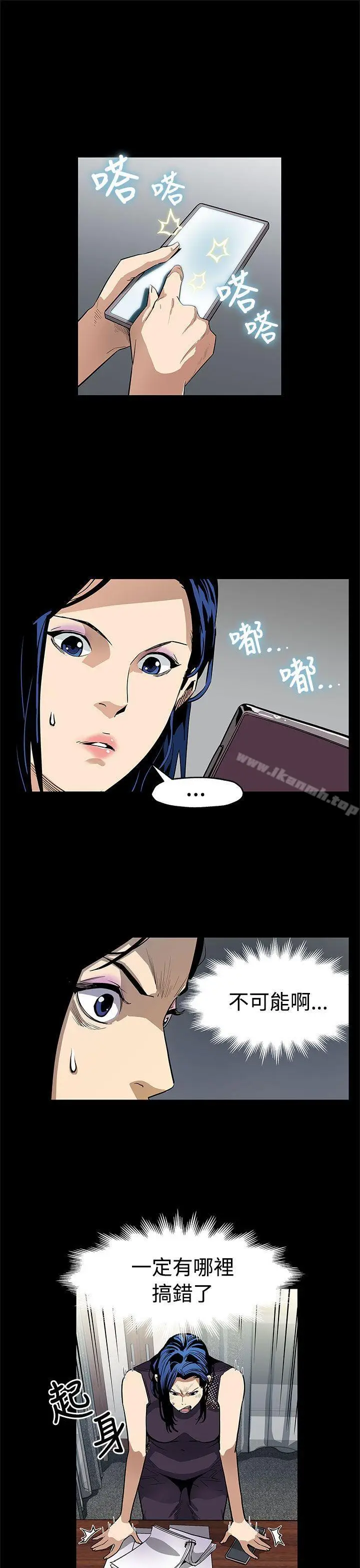 漫画《Mom cafe》第56话第4张图