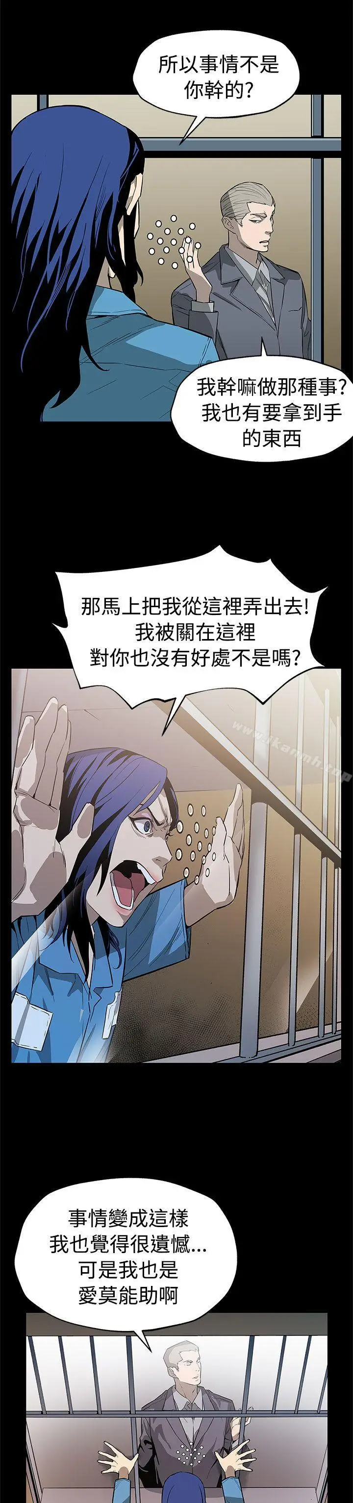 漫画《Mom cafe》第57话第11张图