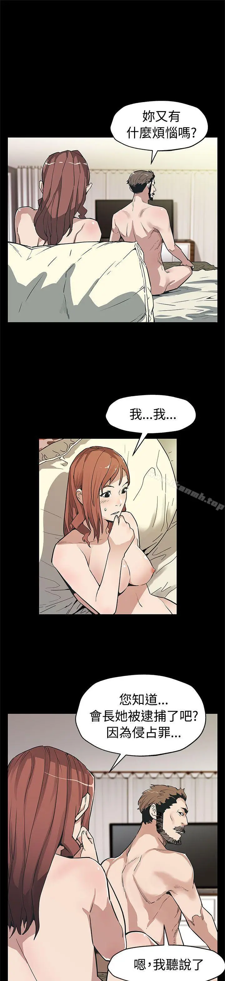 漫画《Mom cafe》第57话第17张图