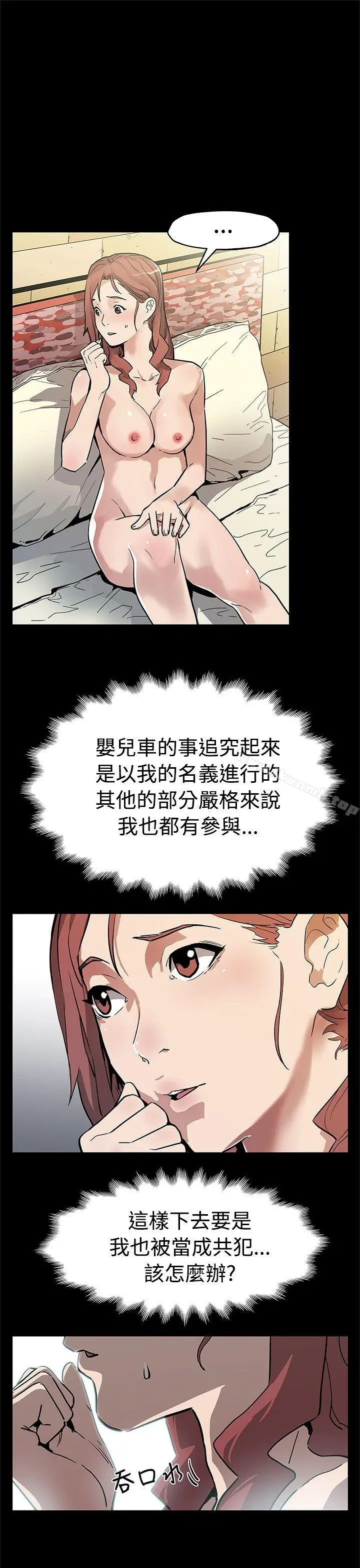 漫画《Mom cafe》第57话第20张图