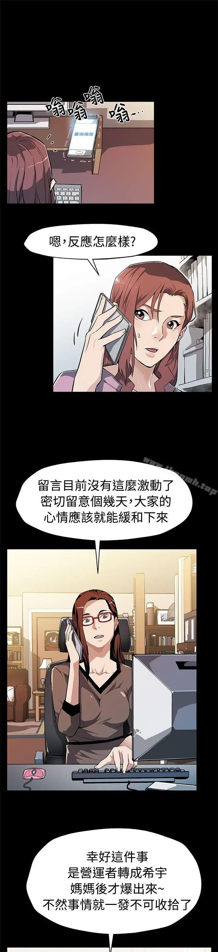 漫画《Mom cafe》第57话第4张图