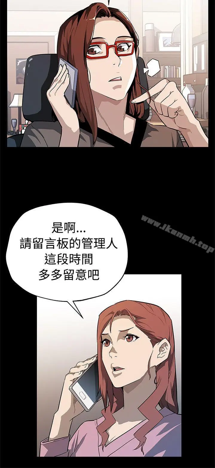 漫画《Mom cafe》第57话第5张图