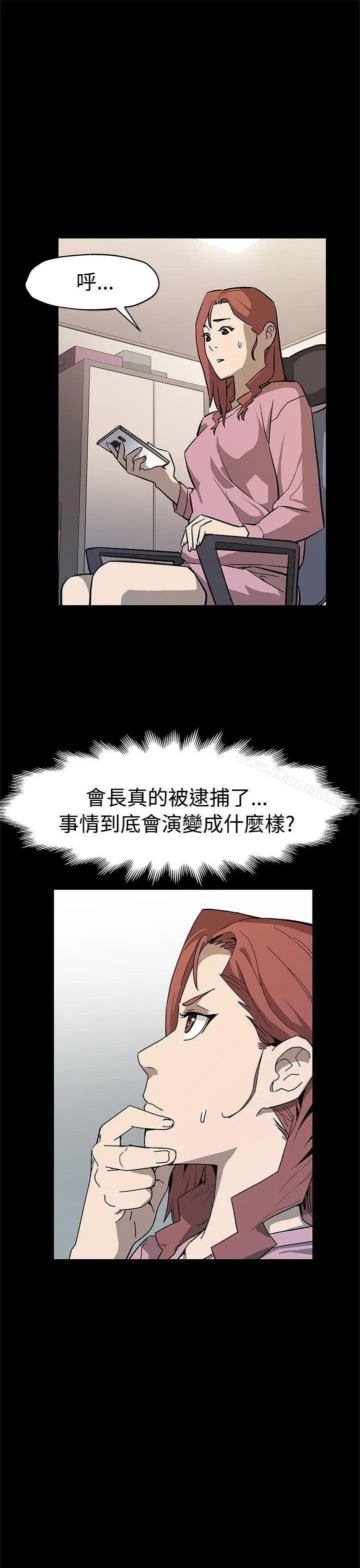 漫画《Mom cafe》第57话第6张图