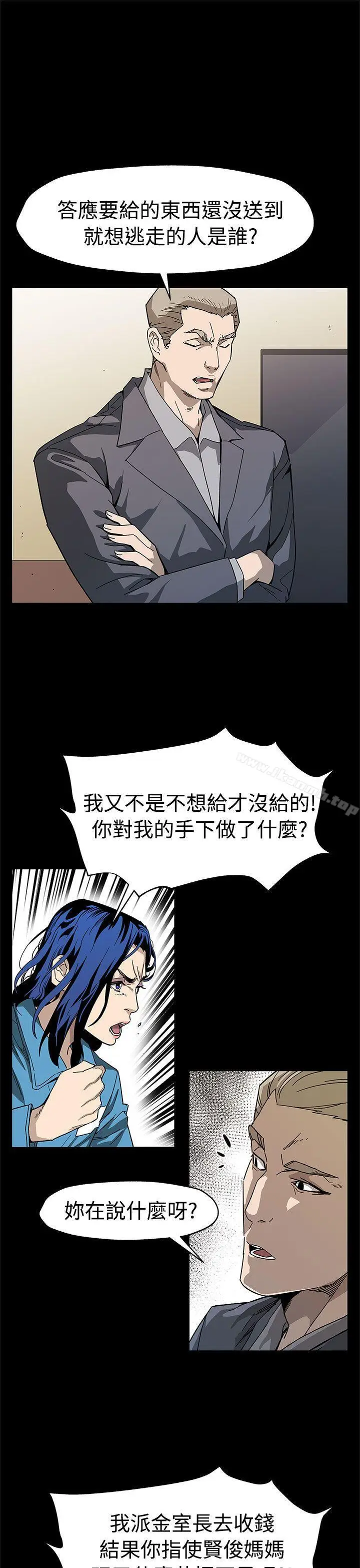 漫画《Mom cafe》第57话第8张图