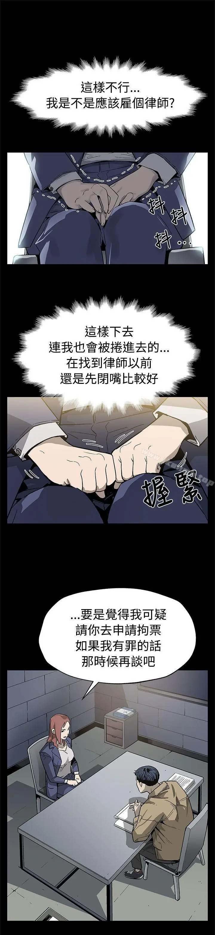 漫画《Mom cafe》第58话第10张图