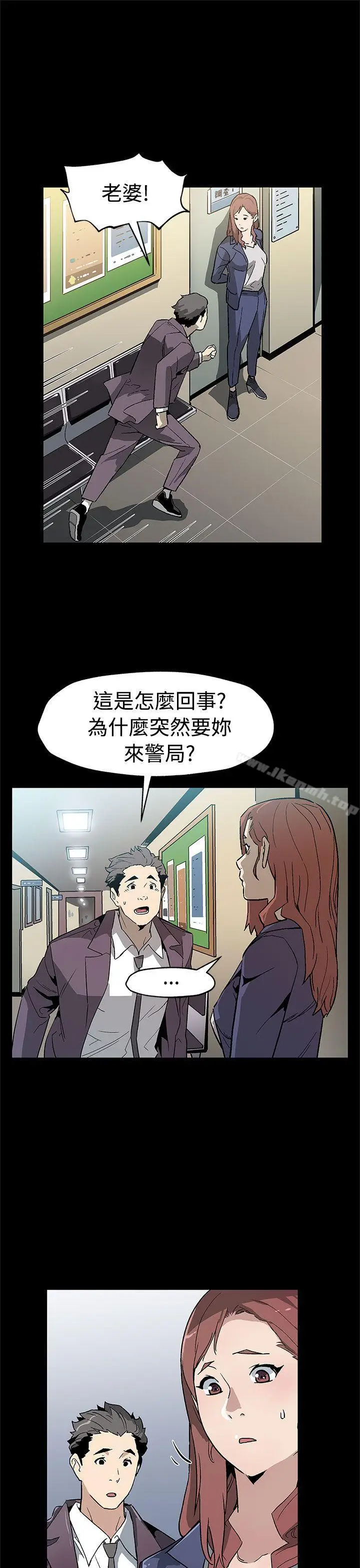 漫画《Mom cafe》第58话第12张图