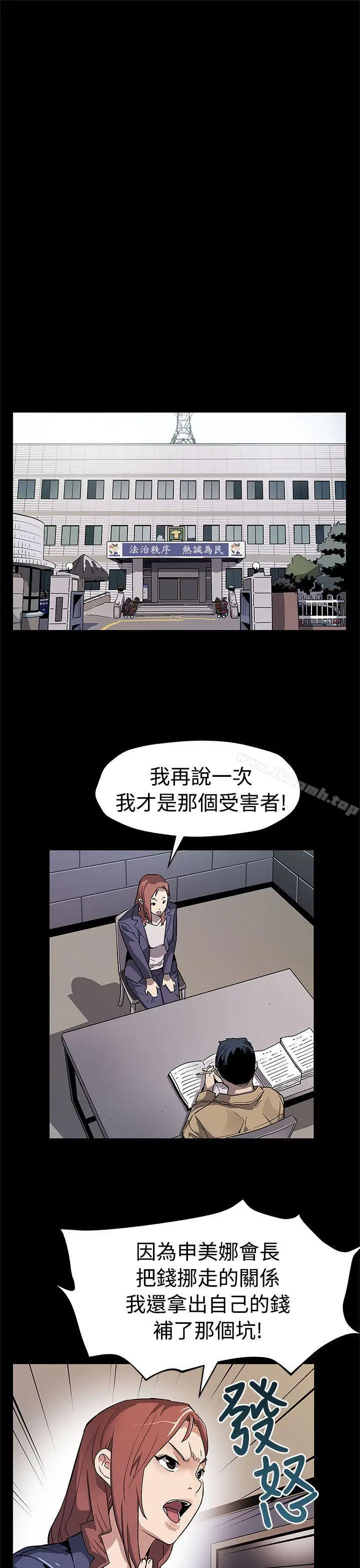 漫画《Mom cafe》第58话第4张图