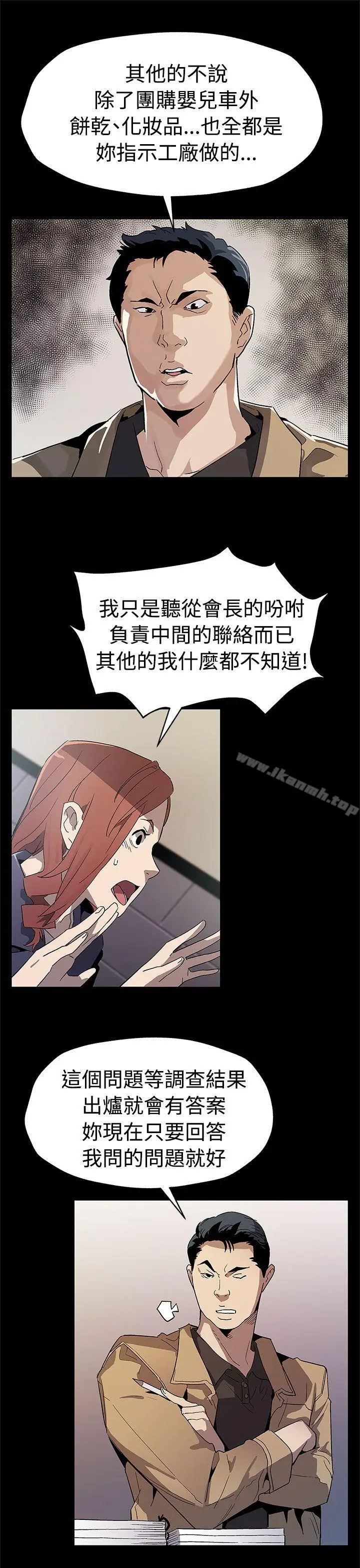 漫画《Mom cafe》第58话第6张图