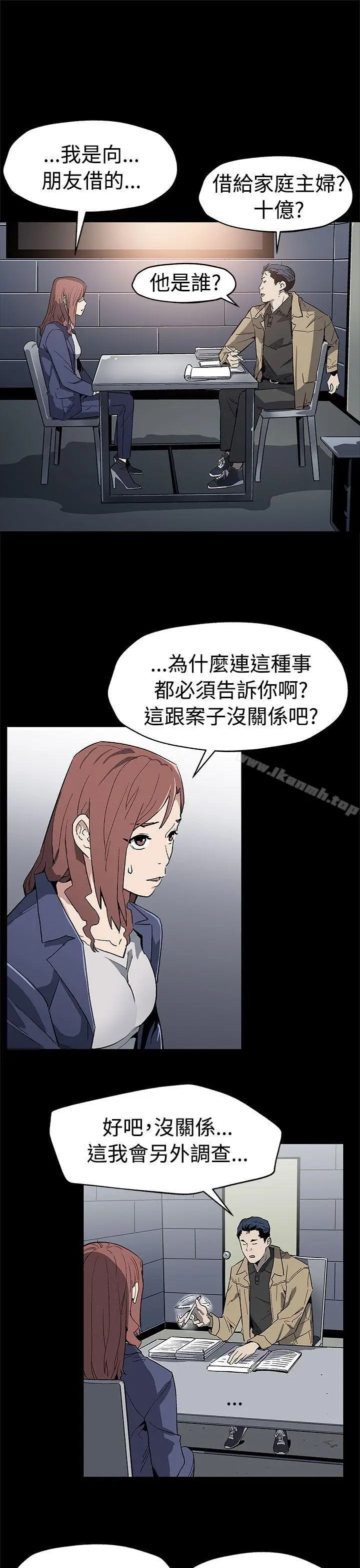 漫画《Mom cafe》第58话第8张图