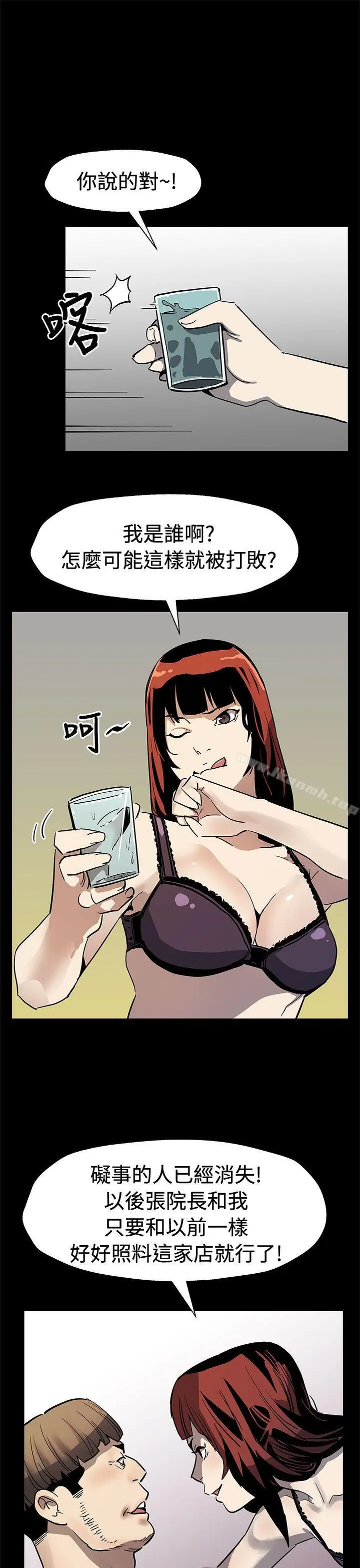 漫画《Mom cafe》第59话第10张图