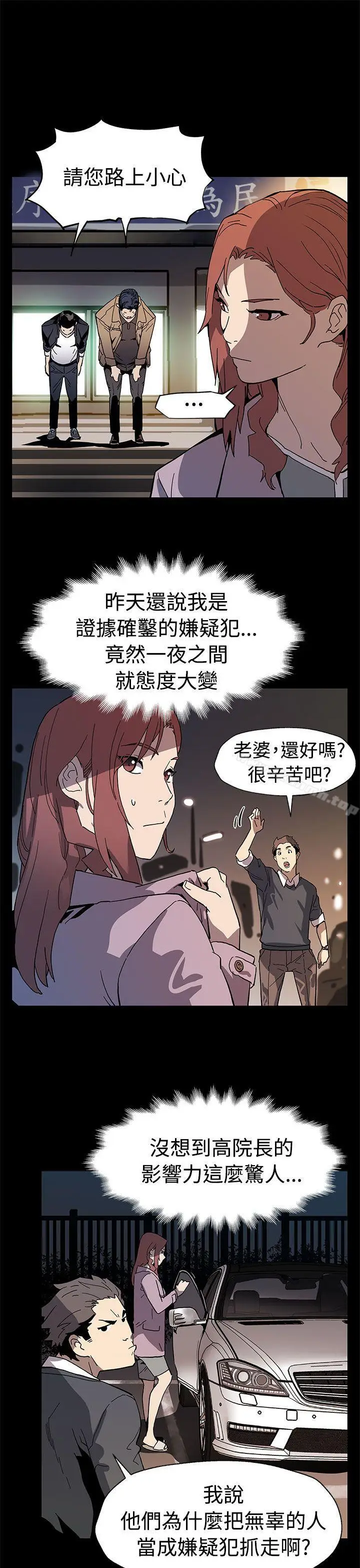 漫画《Mom cafe》第59话第27张图