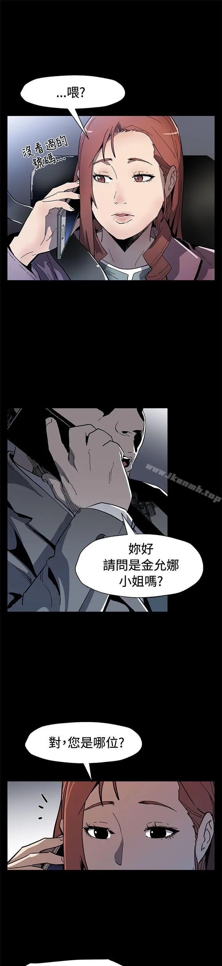 漫画《Mom cafe》第59话第29张图