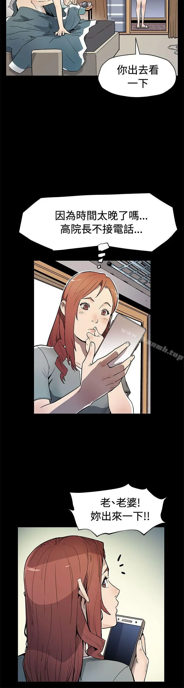 漫画《Mom cafe》第59话第3张图