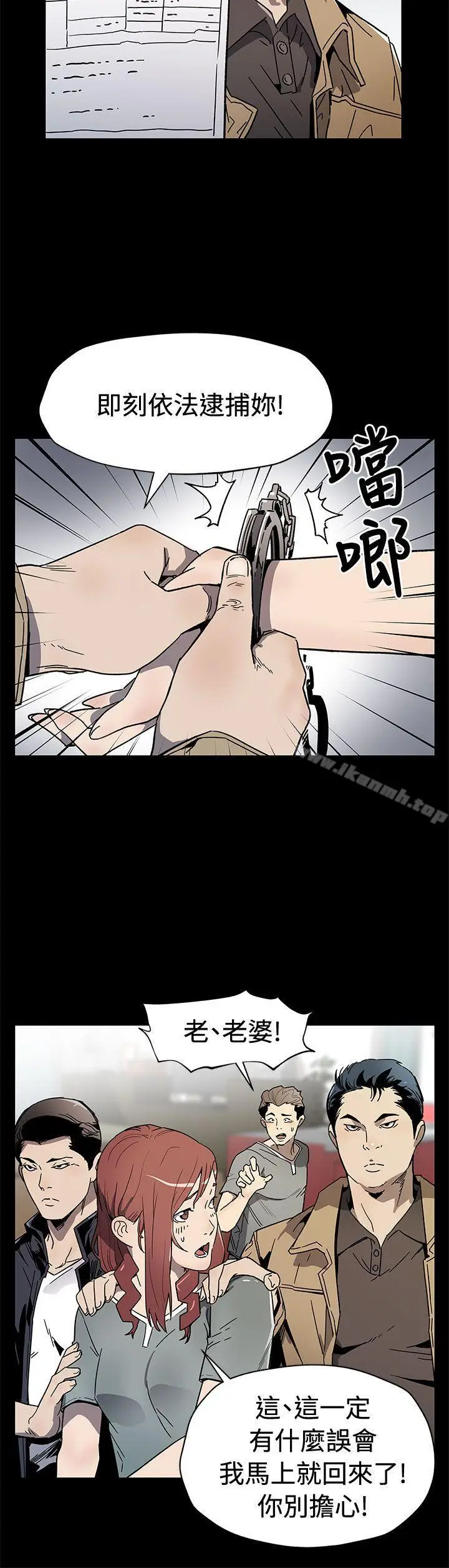 漫画《Mom cafe》第59话第5张图