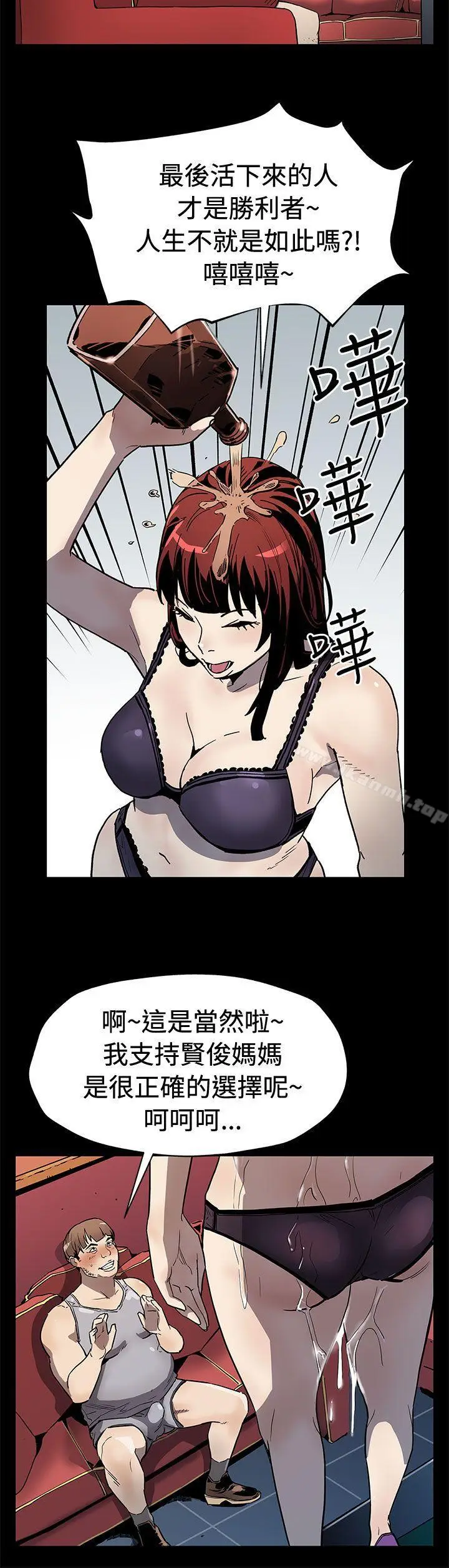 漫画《Mom cafe》第59话第7张图