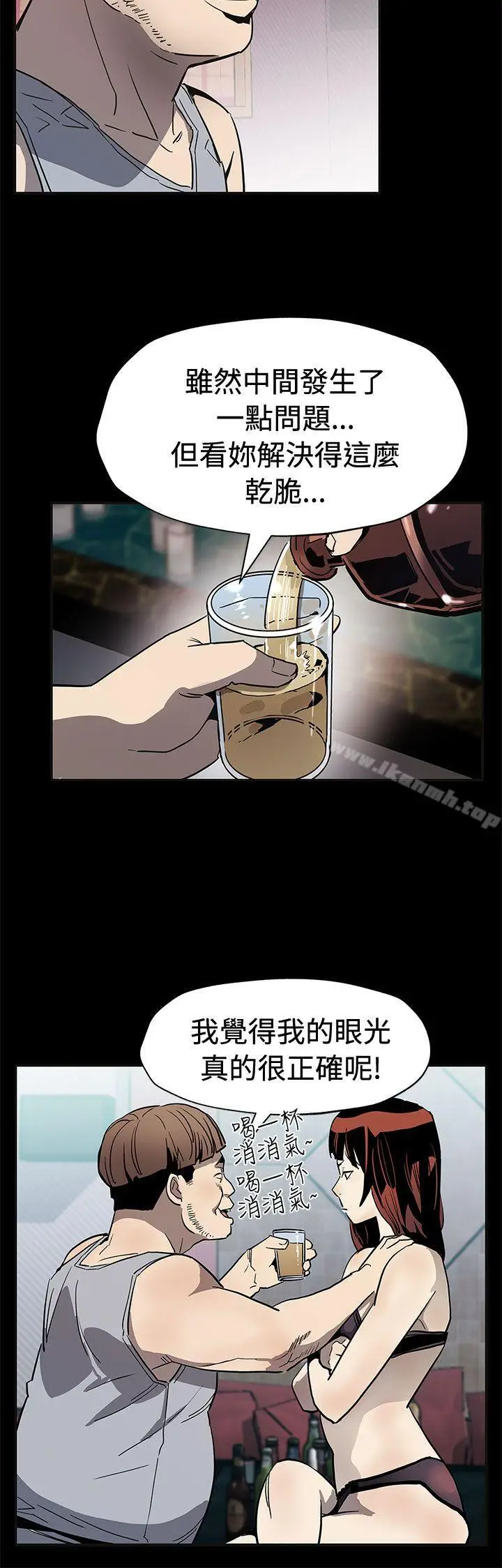 漫画《Mom cafe》第59话第9张图