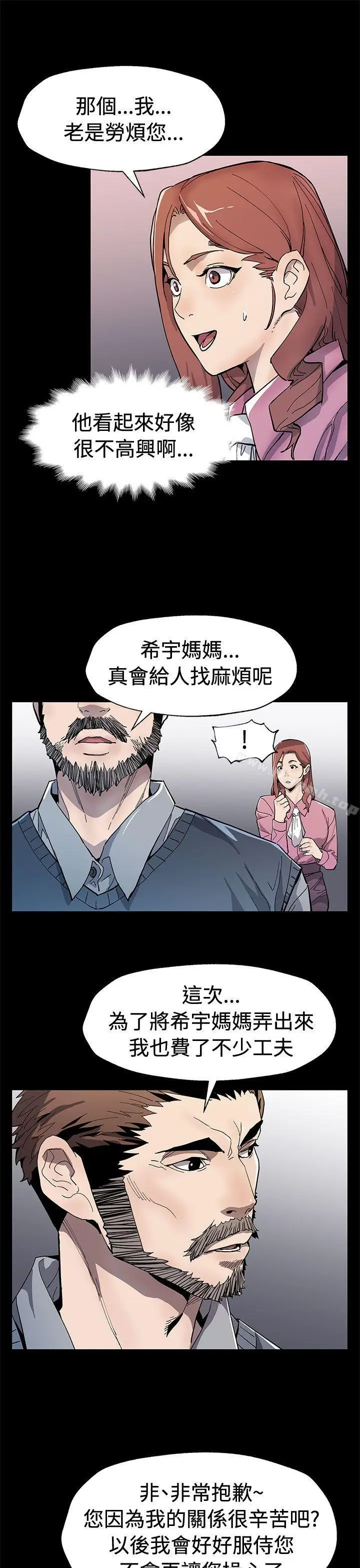 漫画《Mom cafe》第60话第12张图