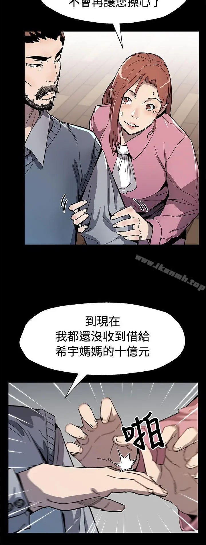 漫画《Mom cafe》第60话第13张图
