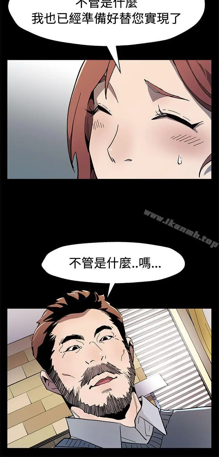 漫画《Mom cafe》第60话第15张图