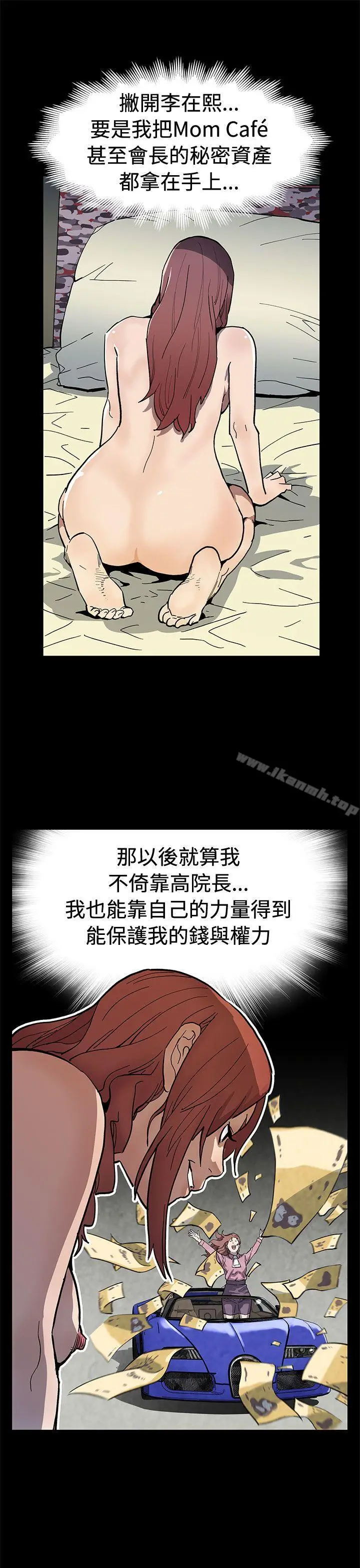 漫画《Mom cafe》第60话第20张图