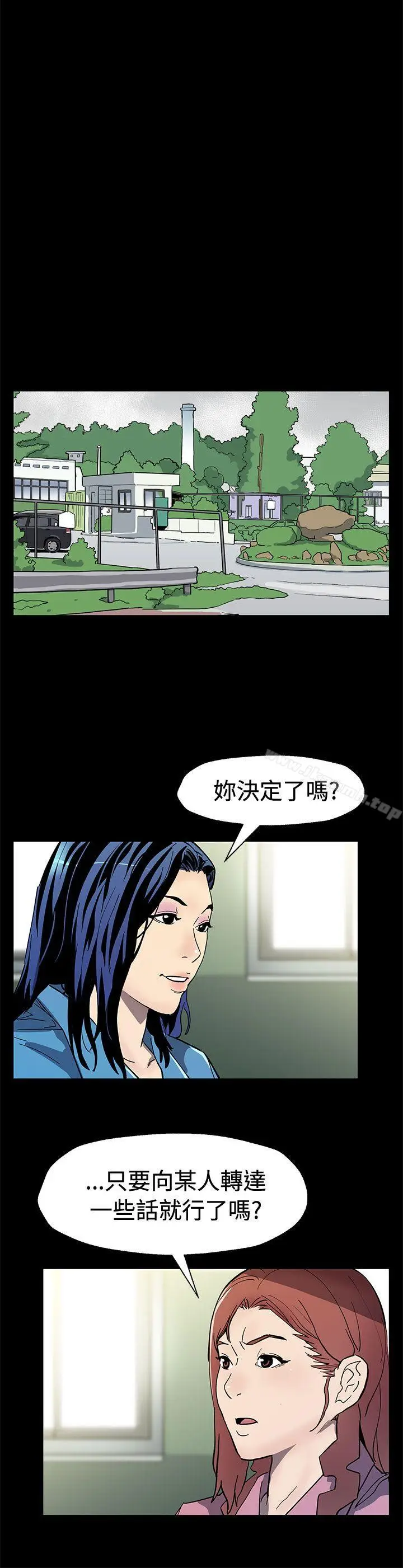 漫画《Mom cafe》第60话第21张图