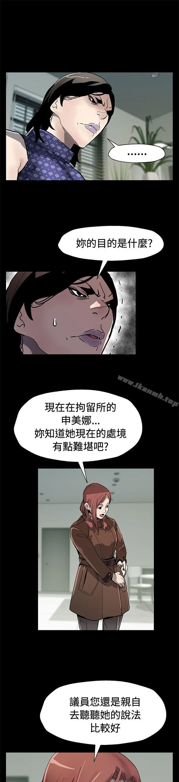 漫画《Mom cafe》第60话第27张图