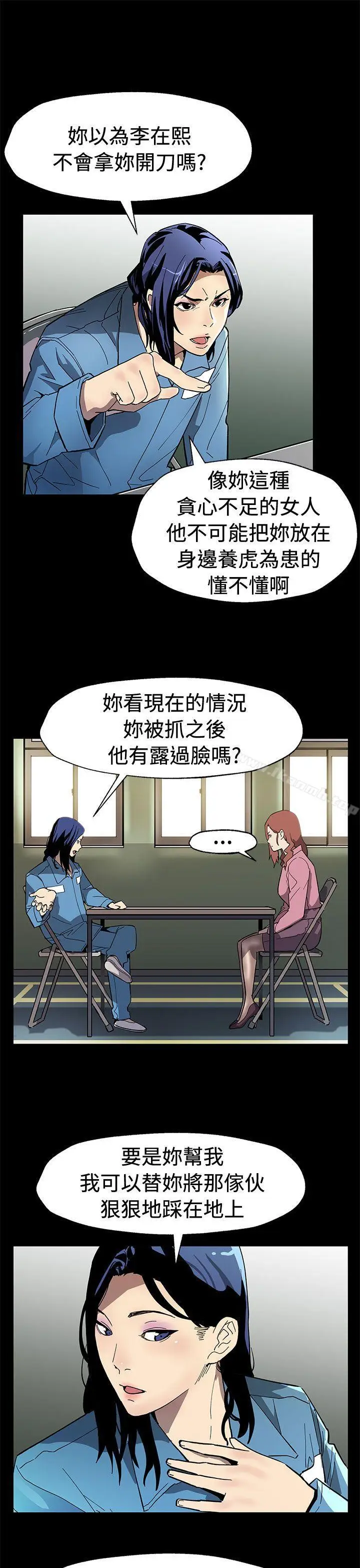 漫画《Mom cafe》第60话第6张图