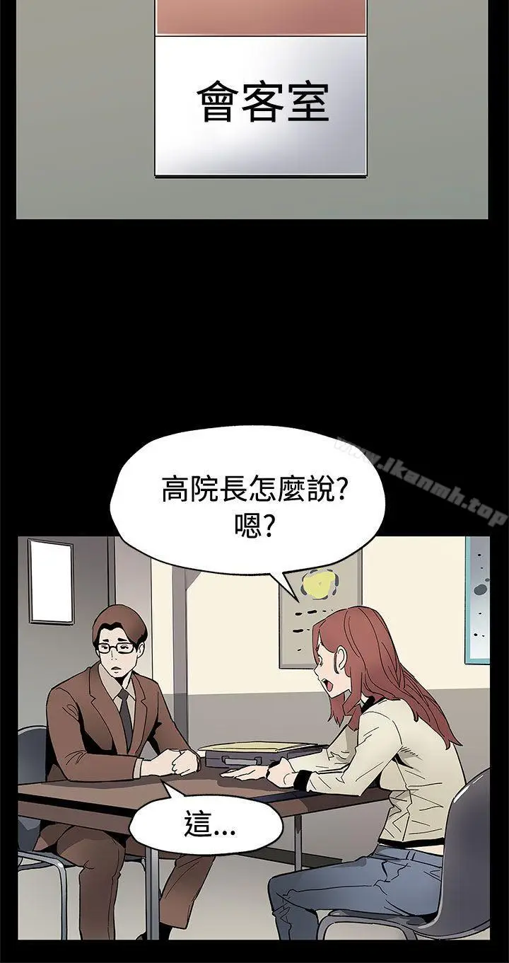 漫画《Mom cafe》第61话第11张图