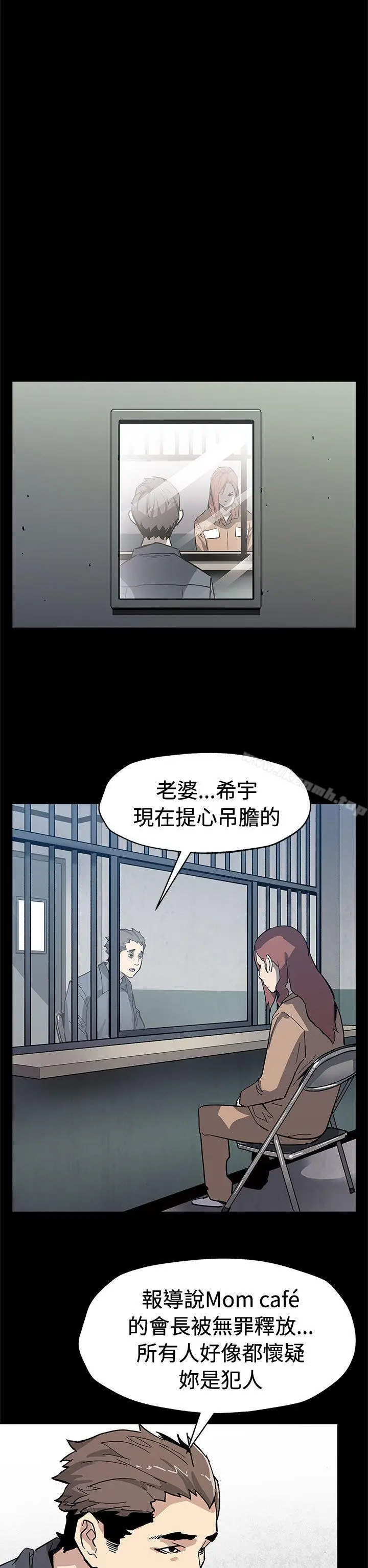 漫画《Mom cafe》第61话第18张图