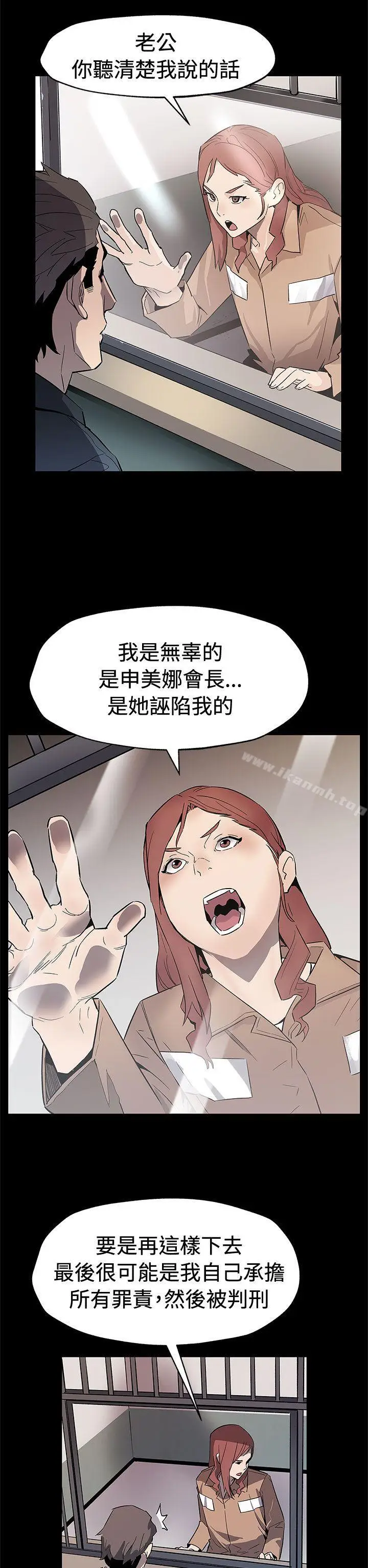 漫画《Mom cafe》第61话第21张图