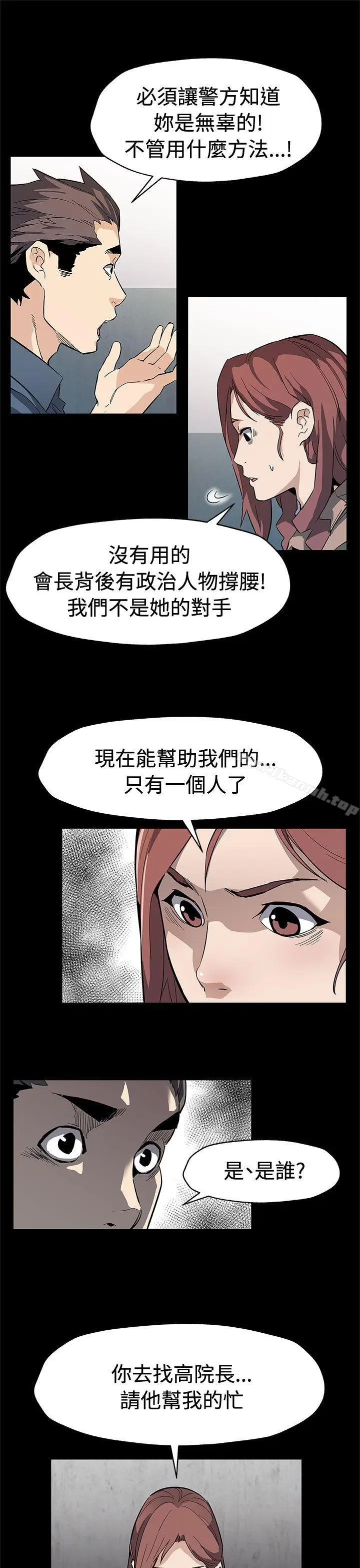 漫画《Mom cafe》第61话第23张图